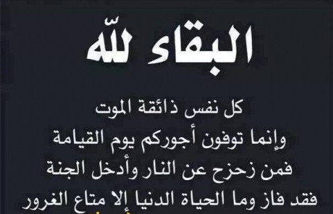 وفيات يوم الجمعة 2015-07-10