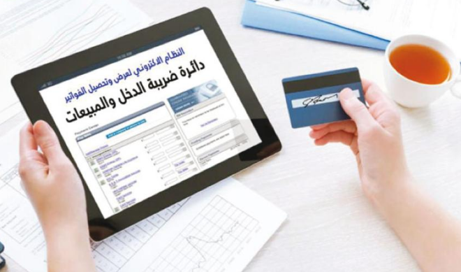 تفاهمات محتملة بين «الضريبة» و"المحامين" لتطبيق "الفوترة" 