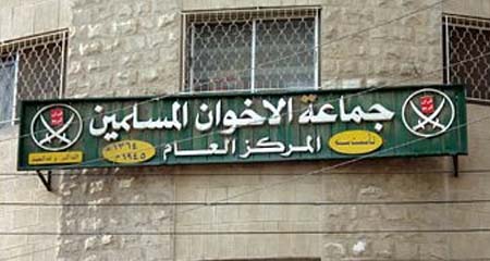 الأخوان المسلمين والدولة الأردنية بعد حظر التنظيم في مصر