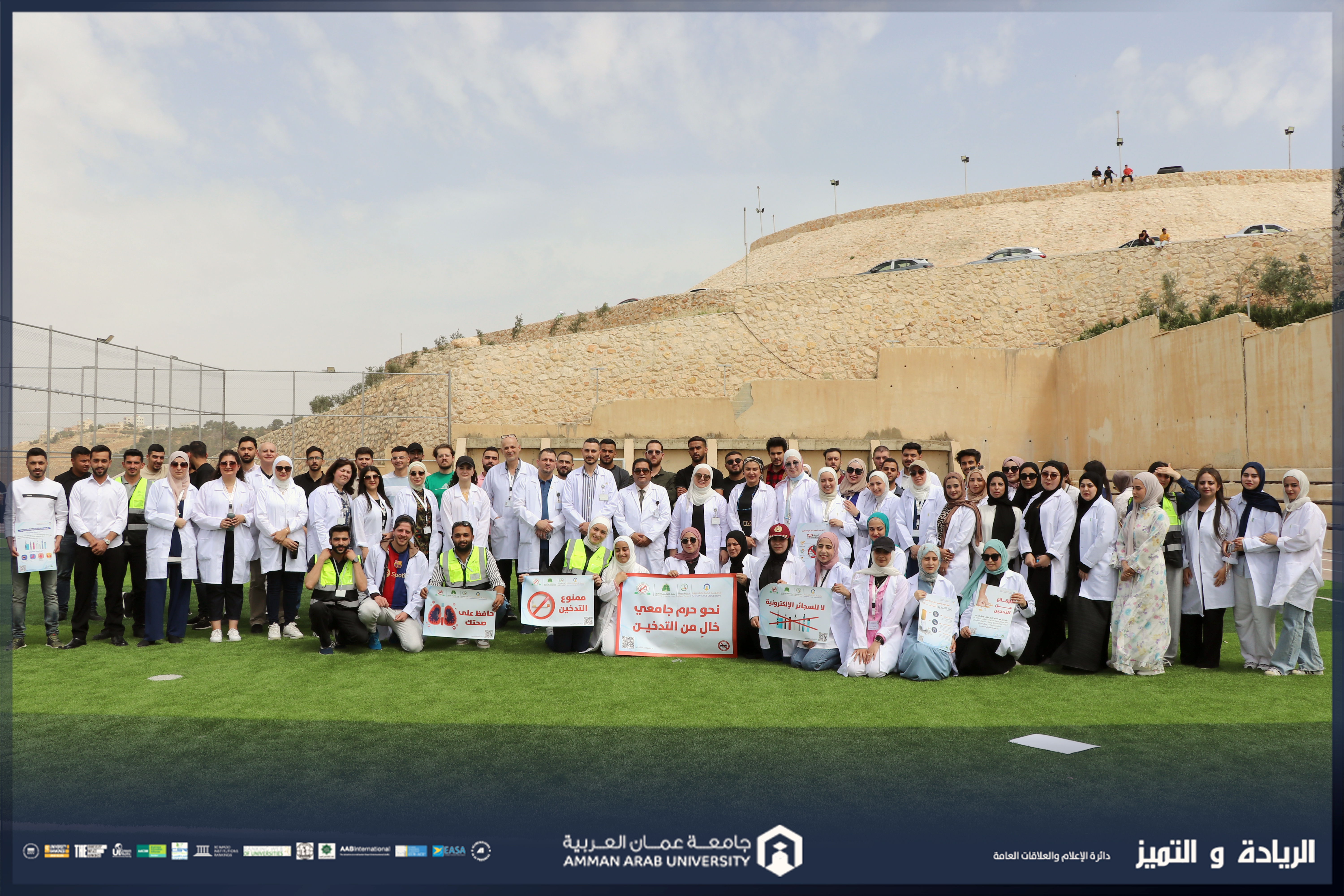 كلية الصيدلة في "عمان العربية" تنظم يومًا توعويًا رياضيًا تحت شعار "نحو حرم جامعي خالٍ من التدخين"