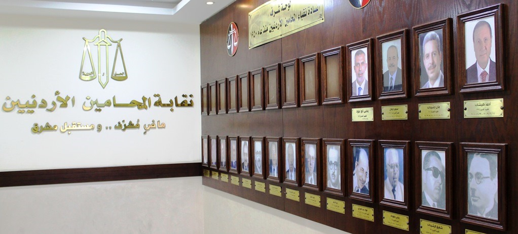 نقابة المحامين تقرر وقف الترافع امام المحاكم لساعة واحدة غدا الاثنين  