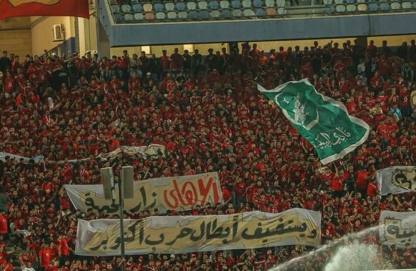 بسبب "سلوك" جماهير الأهلي ..  الزمالك يتقدم بشكوى رسمية للمجلس الأعلى للإعلام