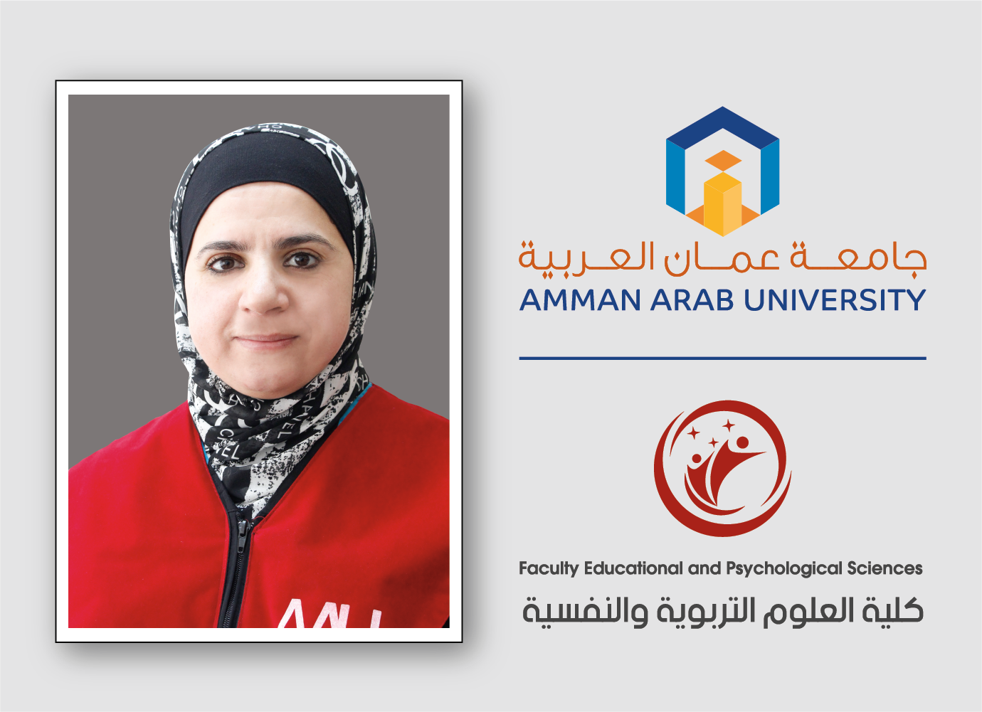 ترقية الدكتورة عربيات في "عمان العربية " إلى رتبة أستاذ مشارك 
