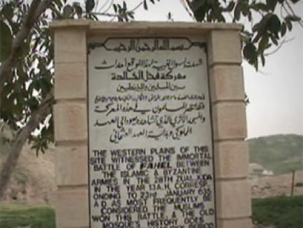 الصحابي شرحبيل بن حسنة " فاتح الأردن "