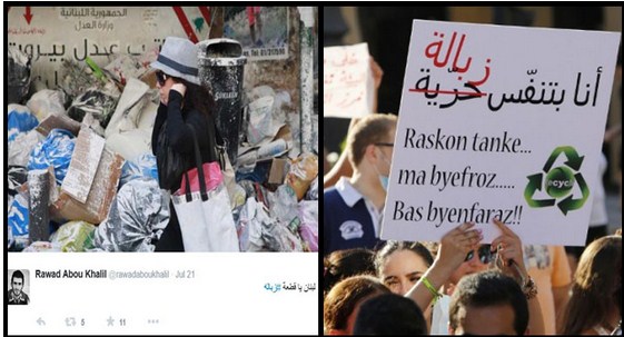 اللبنانيون يغنون للـ"زبالة" وراغب علامة يضع حلا للأزمة