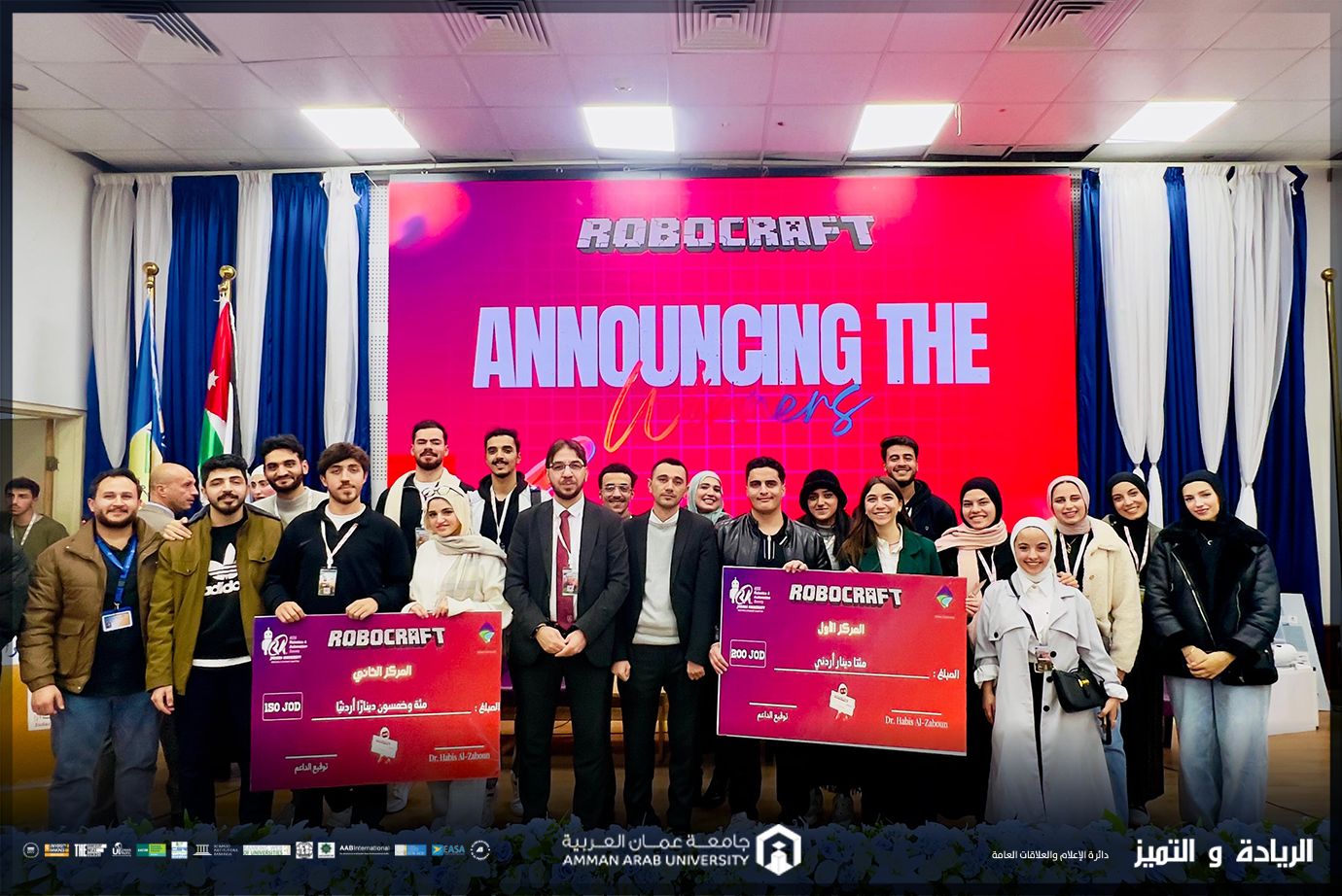 طلبة جامعة عمان العربية يحققون إنجازًا مميّزًا في مسابقة RoboCraft