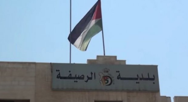 بلدية الرصيفة توفر 120 فرصة عمل ..  تفاصيل