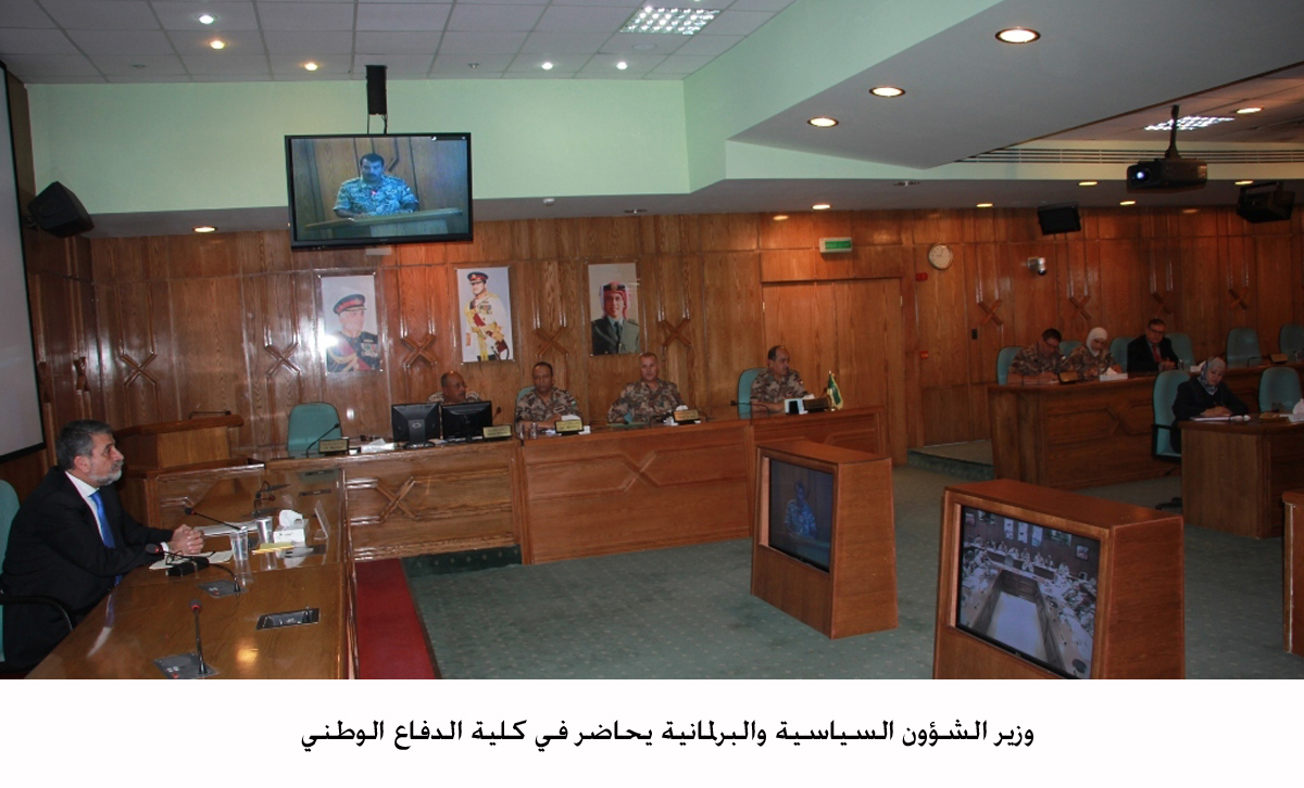 وزير الشؤون السياسية والبرلمانية يحاضر في كلية الدفاع الوطني  