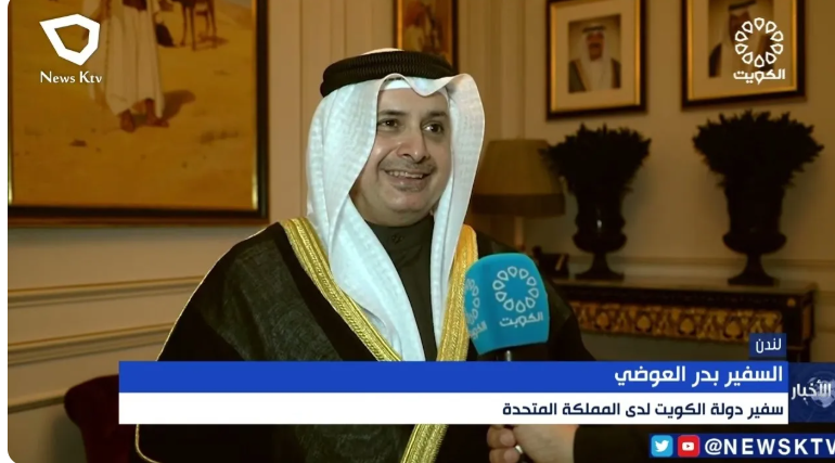 الكويت تجرد سفيرها في بريطانيا من الجنسية