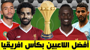 5 نجوم عرب في قائمة أفضل لاعب إفريقي لعام 2019