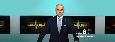 نبض البلد يتصدر البرامج الحوارية المسائية في نسب المشاهدة 