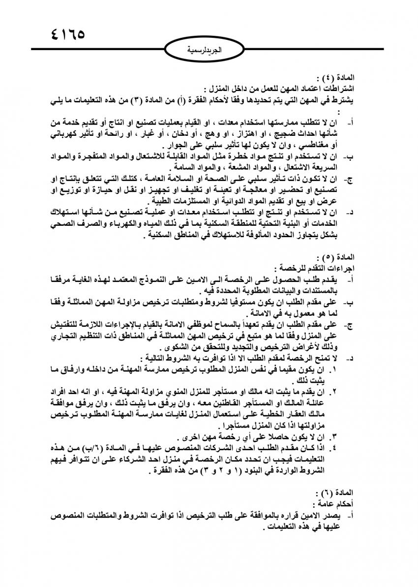 saraya news