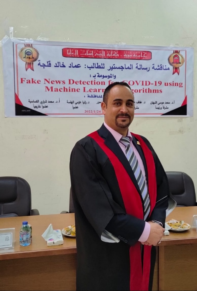 عماد قلجة   ..  مبارك الماجستير 