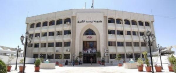 بلدية اربد تتجه نحو النافذة الواحدة