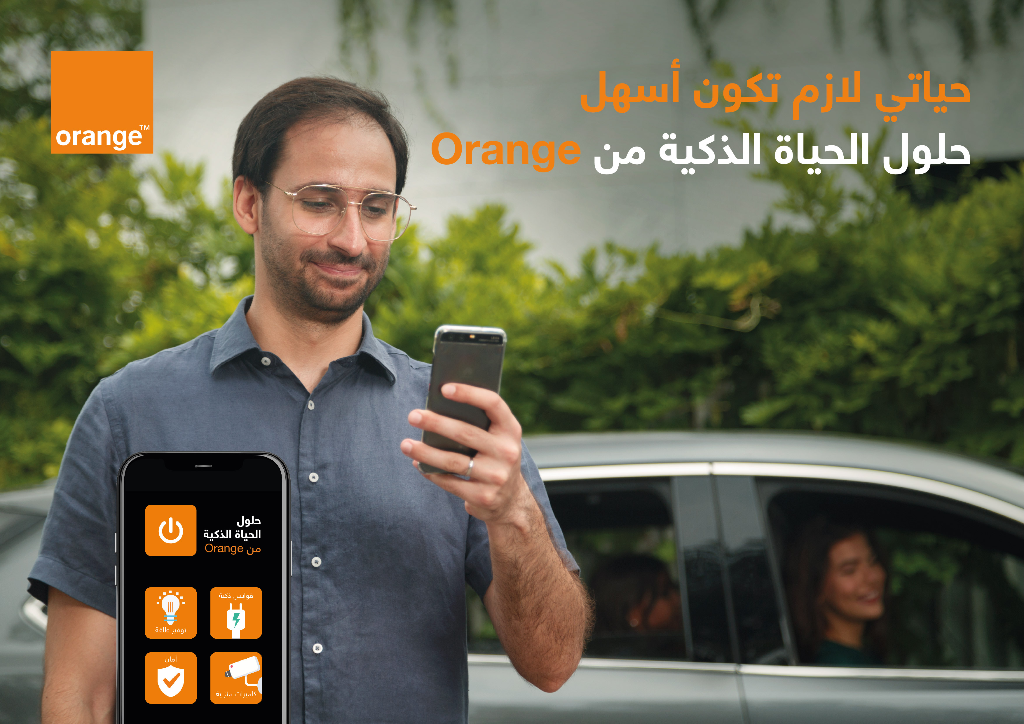 أورانج الأردن تطلق منصتها لحلول "الحياة الذكية"