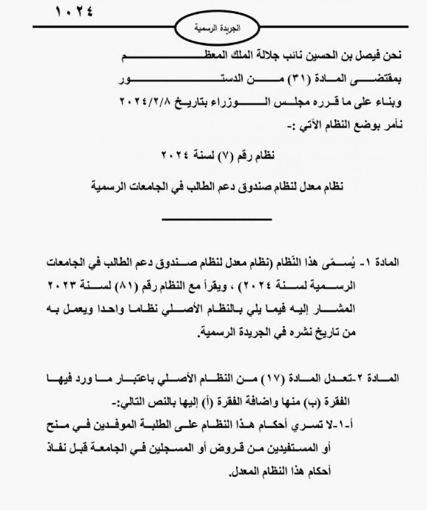 saraya news