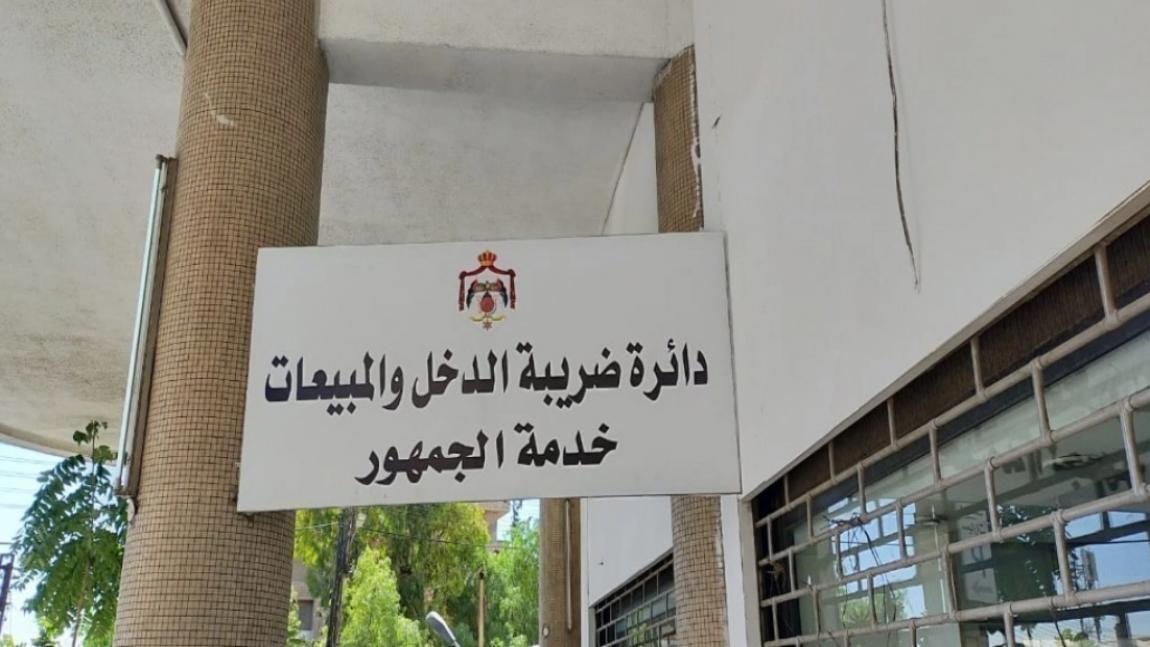 الحكومة: تسوية أكثر من 1000 قضية عالقة بين الضريبة والمكلفين