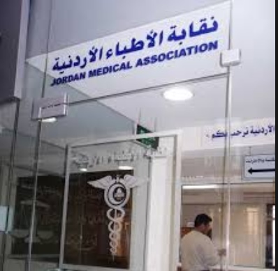 نقابة الأطباء: مؤتمر "الخيار الاردني"يقوم على حثالة من الخائنين وعلى الحكومة قطع العلاقات مع الاحتلال