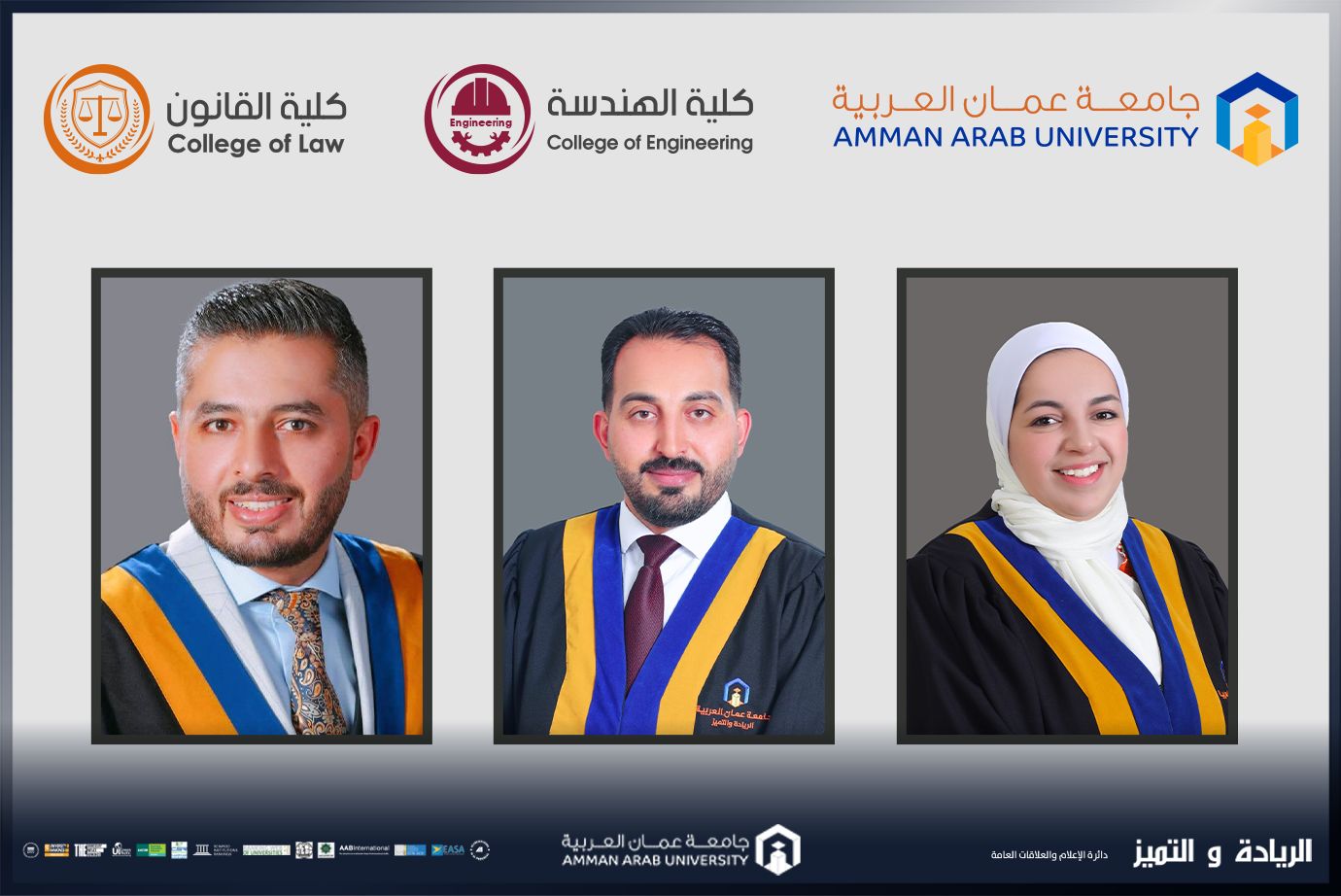 جامعة عمان العربية تشارك في ورشة تدريبية متقدمة حول " التحكيم في عقود الإنشاءات "