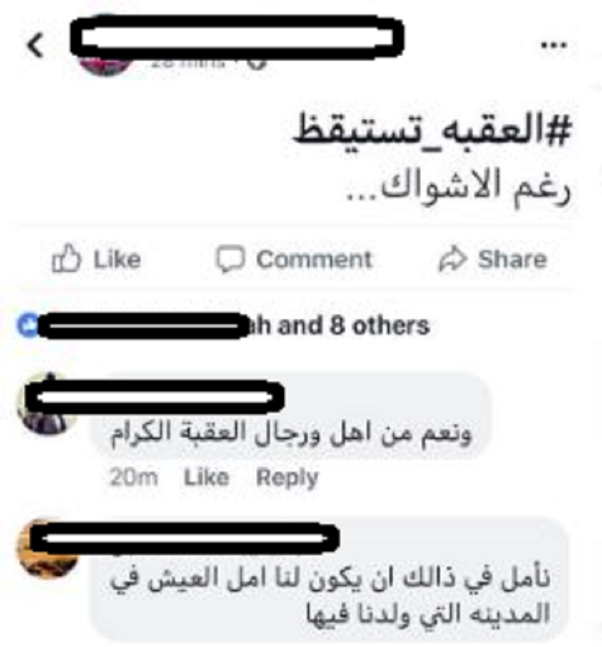  مواقع التواصل تطالب بالتغيير بالعقبة ونشطاء يدشنون هاشتاق "العقبة تستيقظ"