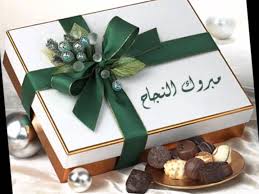 حنين عايش النوايسة "مبارك التخرج " 