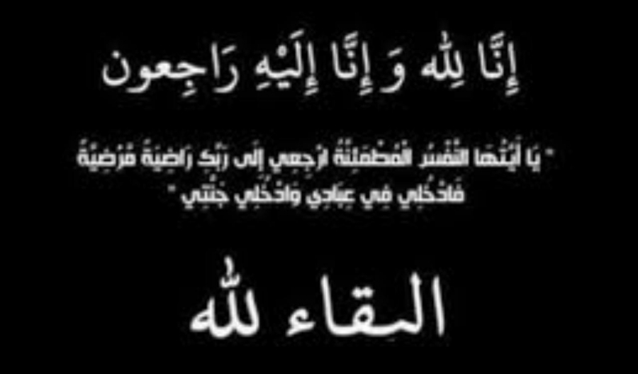 سليمان عوده النعيمات في ذمة الله 