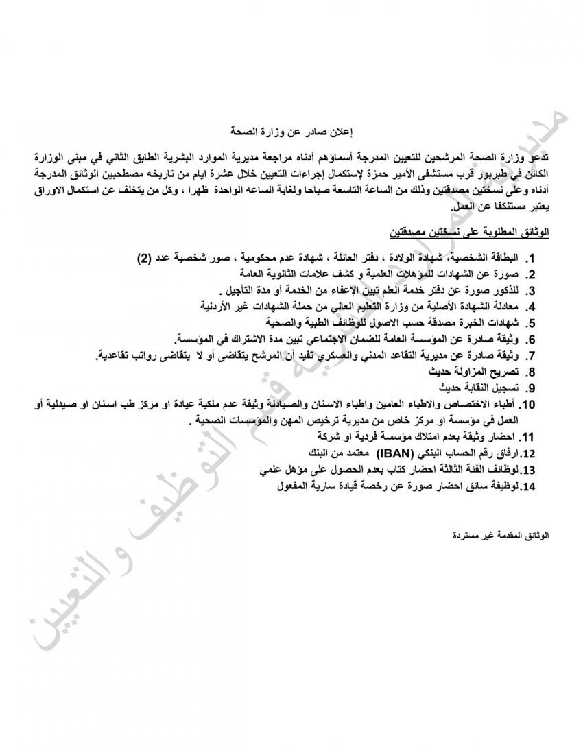 saraya news