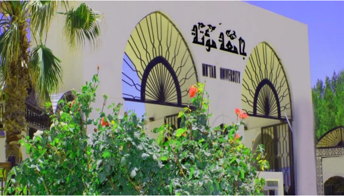  جامعة مؤتة تؤجل الامتحانات والمناقشات المقررة غدا