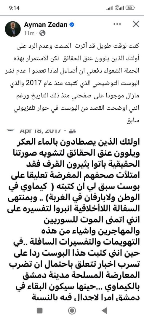 saraya news