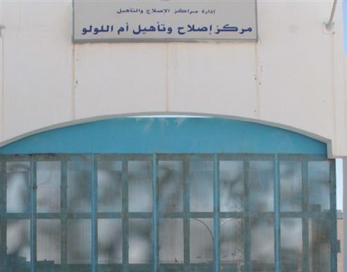 نقل 20 من السلفيين المضربين عن الطعام من سجن أم اللولو 