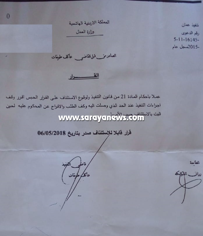 سيدة خمسينية تناشد انقاذها من السجن قبل العيد بسبب (700) دينار  