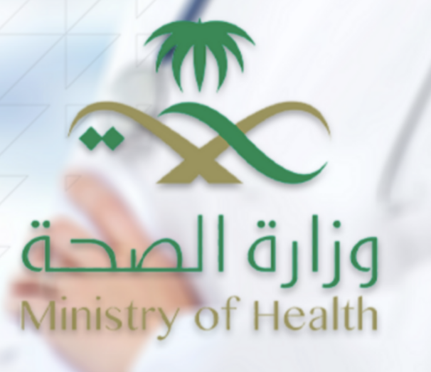 "الصحة السعودية": تسجيل 331 حالة إصابة بكورونا ..  وتعافي 351 خلال الـ24 ساعة الماضية
