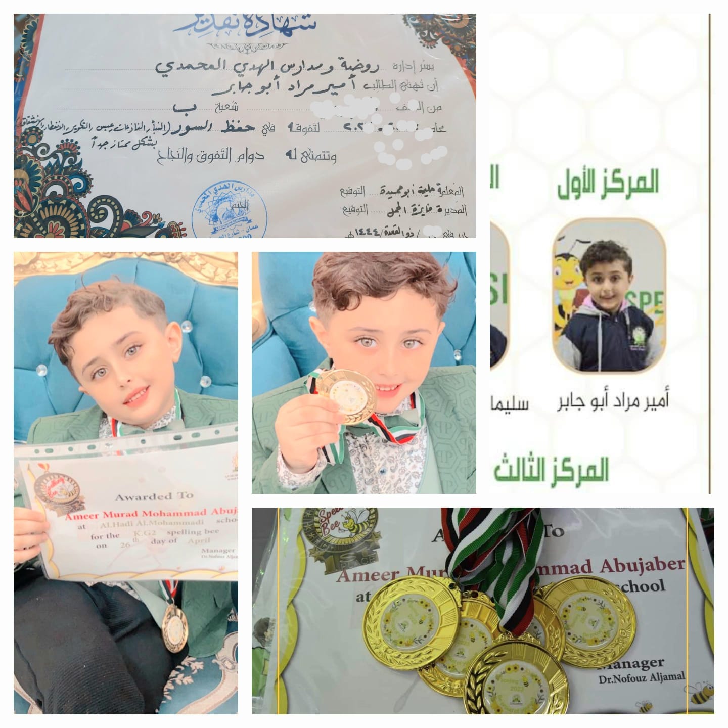 أمير ابوجابر  ..  كل عام و أنت بخير 