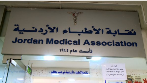 وفاة 3 أطباء أردنيين