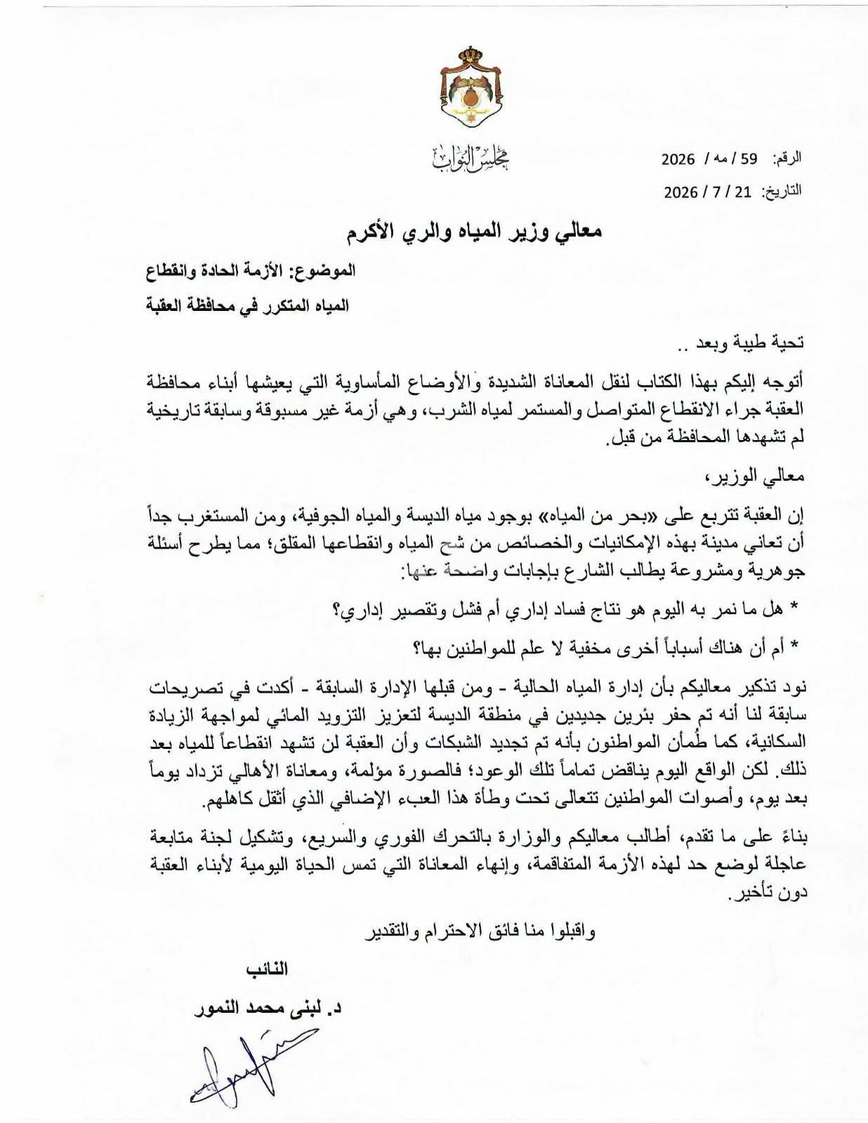 saraya news