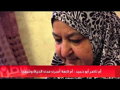 بالفيديو : "خنساء فلسطين" .. أربعة من أبنائها أسرى مدى الحياة والخامس شهيد