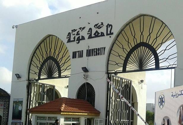 الصحفي ليث الفراية يكتب: جامعة مؤتة ..  صرح أردني يكتب التاريخ ويصنع المستقبل
