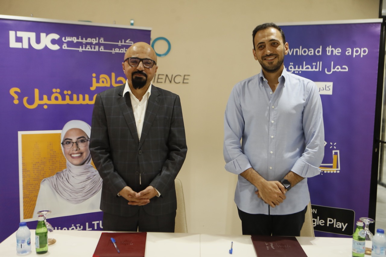 تطبيق كادر وكلية لومينوس تقيمان شراكة لتوفير فرص عمل للطلاب 