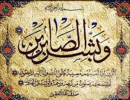 ياسين ذيب ياسين الكردي في ذمة الله  