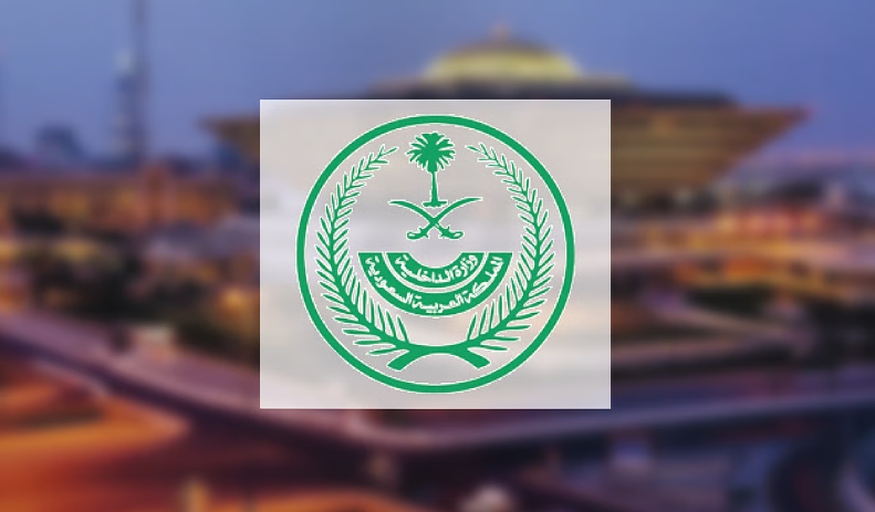 خيانة وتخابر وتمويل للإرهاب  ..  تنفيذ القتل تعزيرًا بحق مواطن في الرياض