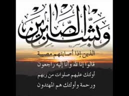 هدى محمد الحمصي ام ممدوح في ذمة الله