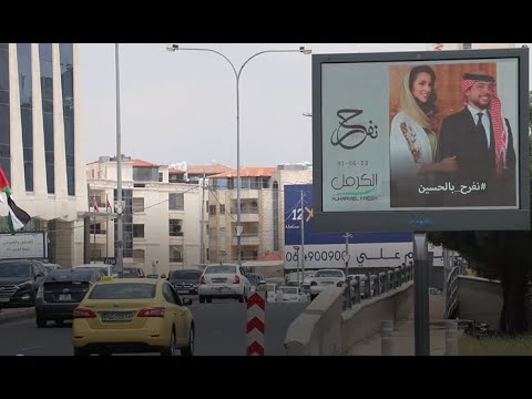 "سرايا" ترصد الفرحة الاستثنائية للشارع الأردني باقتراب زفاف ولي العهد