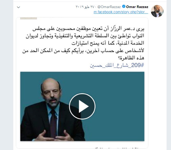 بالفيديو  ..  الرزاز قاد حملة عام 2016 ضد تعيينات النواب واشقائهم وخالفها عام 2019