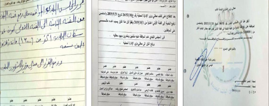 "مجلس بلدي عين الباشا" يدافع عن رفضه الترفيع للفئة الأولى