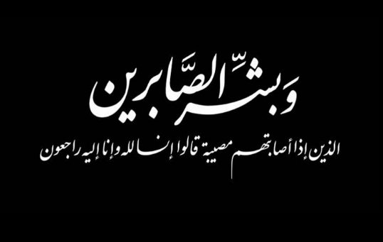 رجل الاعمال الحاج إبراهيم شحادة في ذمة الله
