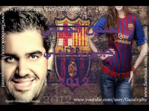 حسين الجسمي - حبيبي برشلوني