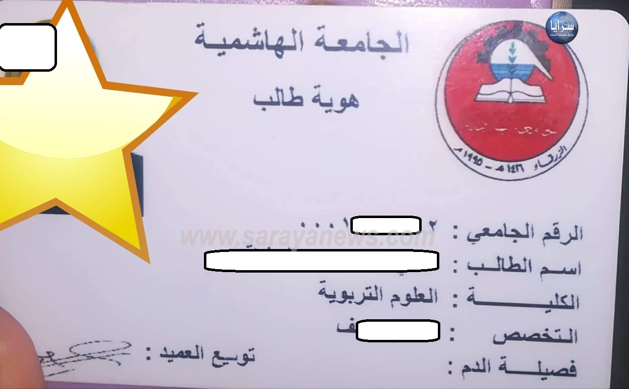 طالبة جامعية  ..  لا تجد اجرة طريق من اجل الالتحاق بجامعتها  ..  فمن يتكفل بها  ..  "وثائق"