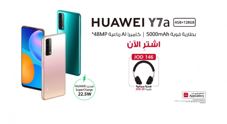 هاتف Huawei Y7a: سرعات شحن لا تصدق، بطارية تدوم طويلًا، كاميرا رباعية ممتازة بدقة 48 ميجابكسل، ومساحة تخزين ضخمة!