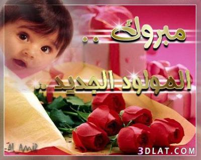 مبرك قــــدوم عمـــر سامي هاني