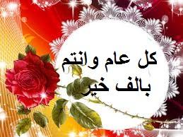 غاده محمد يوسف  ..  كل عام وانت بالف خير